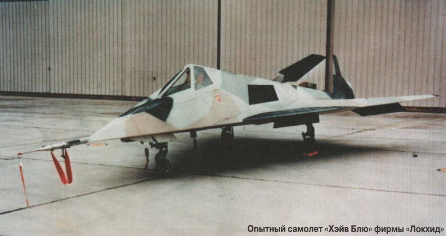 Lockheed Xst Evolution Lockheed XST Have Blue