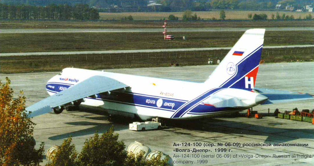 Ан 124 волга днепр