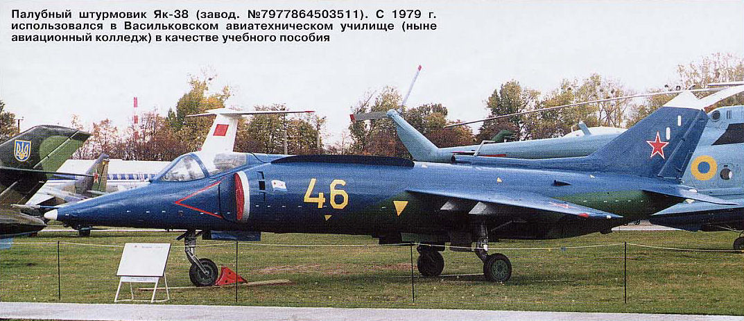Яковлев Як-38
