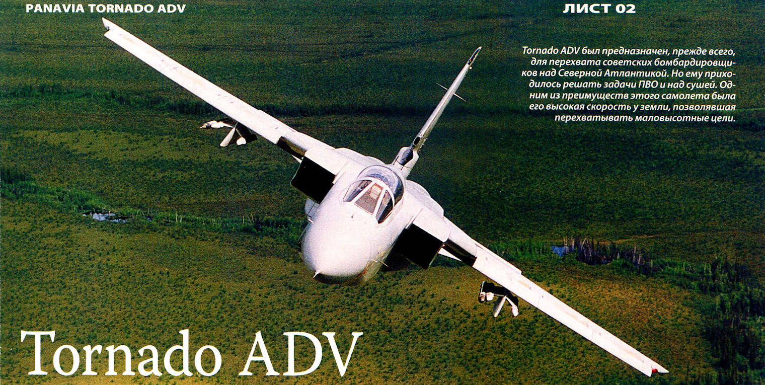 panavia-tornado-adv-f