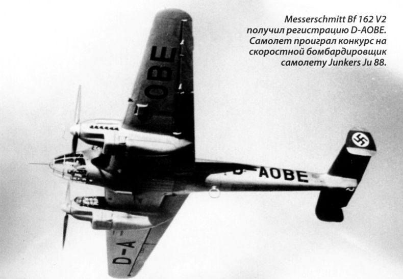 Messerschmitt Bf.161 / Bf.162